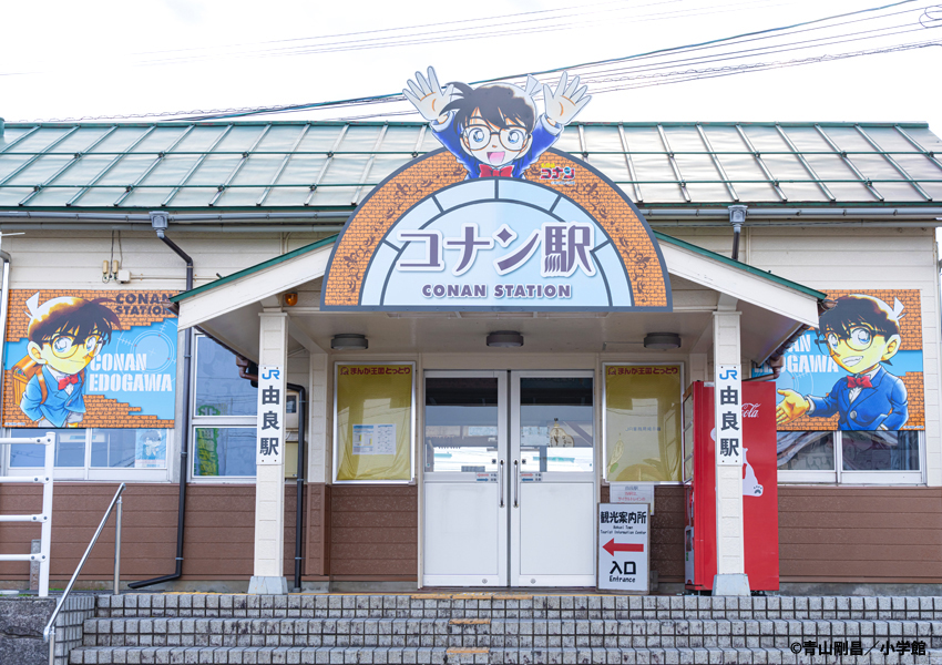 Yura Station (Conan Station)